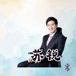苏锐